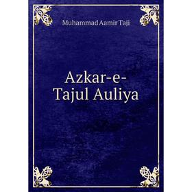 

Книга Azkar-e-Tajul Auliya. Muhammad Aamir Taji