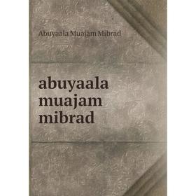 

Книга Abuyaala muajam mibrad. Abuyaala Muajam Mibrad