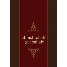 

Книга Almishtabah - gel zahabi