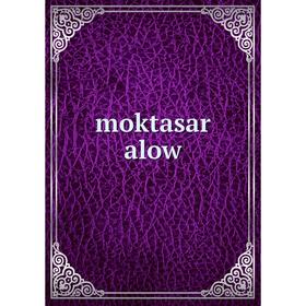 

Книга moktasar alow