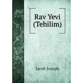 

Книга Rav Yevi (Tehilim). Jacob Joseph