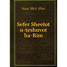 

Книга Sefer Sheelot u-teshuvot ha-Rim. Isaac Meir Alter