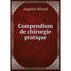 

Книга Compendium de chirurgie pratique. Auguste Bérard