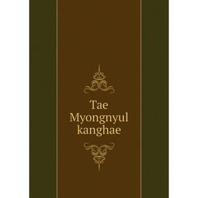 

Книга Tae Myongnyul kanghae