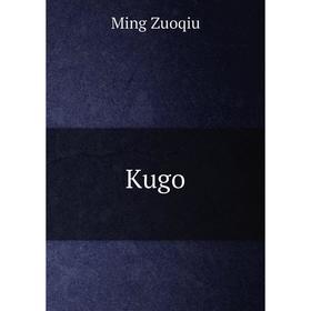 

Книга Kugo