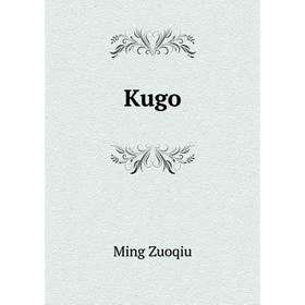 

Книга Kugo