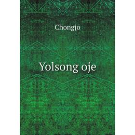 

Книга Yolsong oje. Chongjo