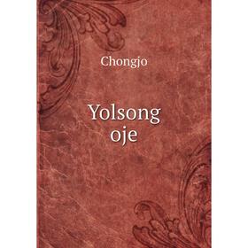 

Книга Yolsong oje. Chongjo