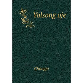 

Книга Yolsong oje. Chongjo