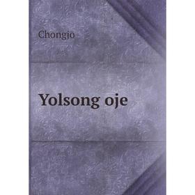 

Книга Yolsong oje. Chongjo