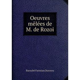 

Книга Oeuvres mêlées de M de Rozoi