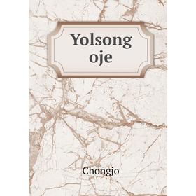

Книга Yolsong oje. Chongjo