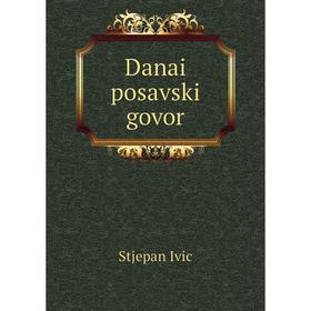 

Книга Danai posavski govor. Stjepan Ivic