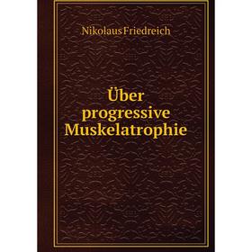 

Книга Über progressive Muskelatrophie. Nikolaus Friedreich