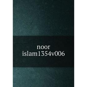 

Книга noor islam1354v006