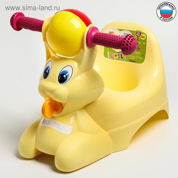 Горшок-игрушка «Зайчик», цвет пастельно-жёлтый