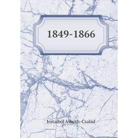 

Книга 1849-1866. Irataiból Asbóth-Család