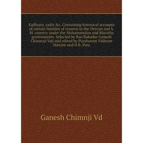 

Книга Kaifiyats, yadis c. Containing historical accounts of certain families of renown in the Deccan and S. M. country under the Mohammedan and Marat