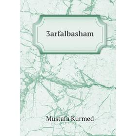 

Книга 3arfalbasham. Mustafa Kurmed