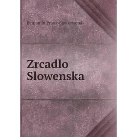 

Книга Zrcadlo Slowenska. Benjamin Prawoslaw erwenák