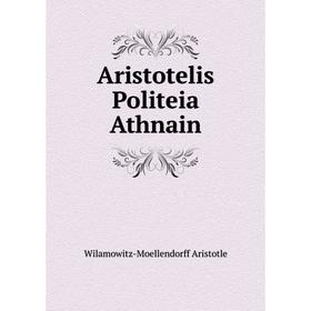 

Книга Aristotelis Politeia Athnain. Wilamowitz-Moellendorff Aristotle