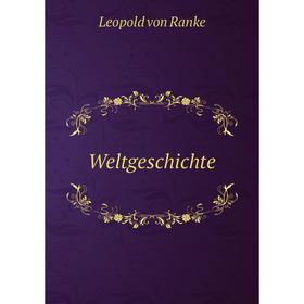 

Книга Weltgeschichte. Leopold von Ranke