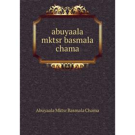 

Книга Abuyaala mktsr basmala chama. Abuyaala Mktsr Basmala Chama