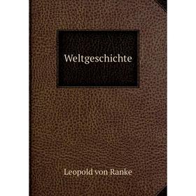 

Книга Weltgeschichte. Leopold von Ranke