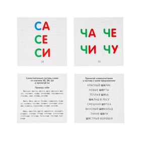 

Карточки обучающие "Касса звуков. свистящие и шипящие" 33 шт., 10 х 9,9 см