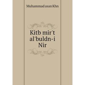 

Книга Kitb mir't al'buldn-i Nir