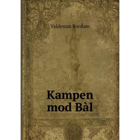 

Книга Kampen mod Bàl