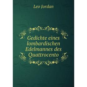 

Книга Gedichte eines lombardischen Edelmannes des Quattrocento. Leo Jordan