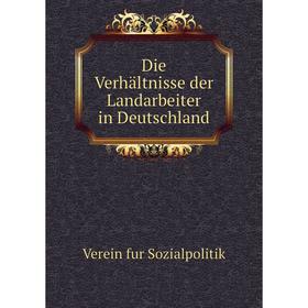 

Книга Die Verhältnisse der Landarbeiter in Deutschland. Verein fur Sozialpolitik