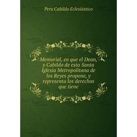 

Книга Memoria l, en que el Dean, y Cabildo de esta Santa Iglesia Metropolitana de los Reyes propone, y representa los derechos que tiene