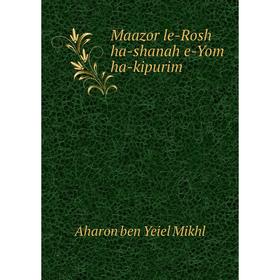 

Книга Maazor le-Rosh ha-shanah e-Yom ha-kipurim