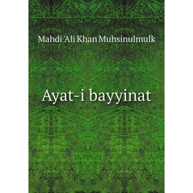 

Книга Ayat-i bayyinat. Mahdi 'Ali Khan Muhsinulmulk