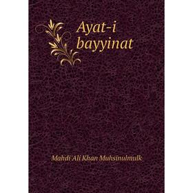 

Книга Ayat-i bayyinat. Mahdi 'Ali Khan Muhsinulmulk