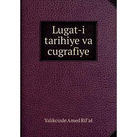 

Книга Lugat-i tarihiye va cugrafiye