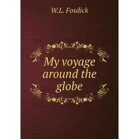 

Книга My voyage around the globe