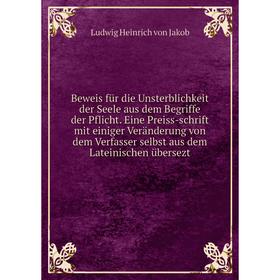 

Книга Beweis für die Unsterblichkeit der Seele aus dem Begriffe der Pflicht.... Ludwig Heinrich von Jakob