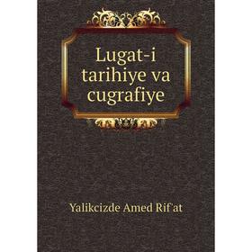 

Книга Lugat-i tarihiye va cugrafiye