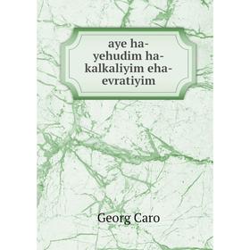 

Книга Aye ha-yehudim ha-kalkaliyim eha-evratiyim. Georg Caro