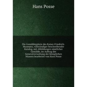 

Книга Die Gemäldegalerie des Kaiser-Friedrich-Museums, vollständiger beschreibender Katalog, mit Abbildungen sämtlicher Gemälde