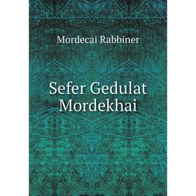 

Книга Sefer Gedulat Mordekhai. Mordecai Rabbiner