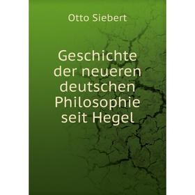 

Книга Geschichte der neueren deutschen Philosophie seit Hegel. Otto Siebert