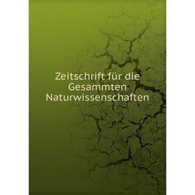 

Книга Zeitschrift für die Gesammten Naturwissenschaften