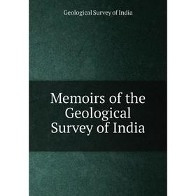 

Книга Memoirs of the Geological Survey of India