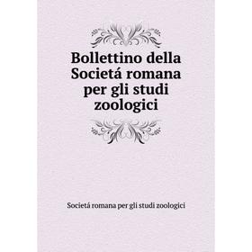 

Книга Bollettino della Societá romana per gli studi zoologici. Societá romana per gli studi zoologici