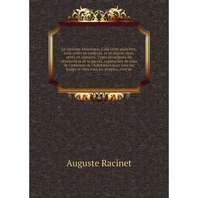 

Книга Le costume historique Cinq cents planches, trois cents en couleurs, or et argent, deux cents en camaieu Types principaux du vêtement et de la pa