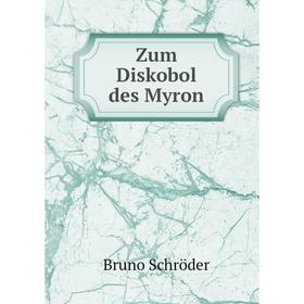 

Книга Zum Diskobol des Myron. Bruno Schröder